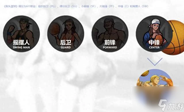 为什么智慧体育能帮助篮球教练更好地指导球员_0