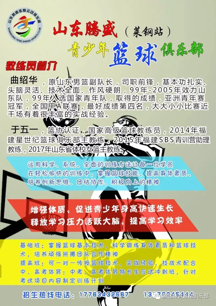 为什么智慧体育能帮助篮球教练更好地指导球员_2